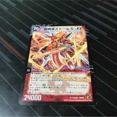 ラストストームxx 専用のサムネイル