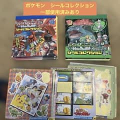 レア品 ポケモン シールコレクション まとめ売り（使用済みあり