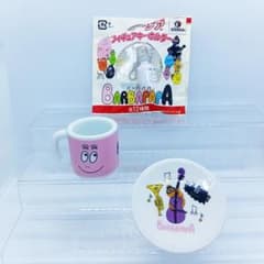 バーバパパ　ミニ食器　マグカップ＆ソーサー　フィギュアキーホルダー　３点セット