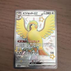 ピジョットex SSR SV4a シャイニートレジャーex 335/190 - メルカリ