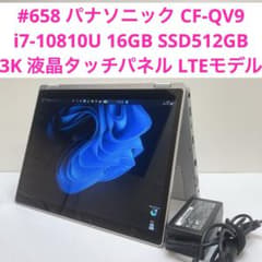 パナソニック CF-QV9 i7-10810U 16GB SSD512GB - メルカリ