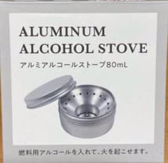 キャンドゥ アルコールストーブのサムネイル