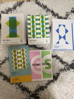 総合旅行業務取扱管理者試験テキストのサムネイル