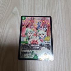 デュエルマスターズ フェアリー・Re:ライフ 25周年記念のサムネイル
