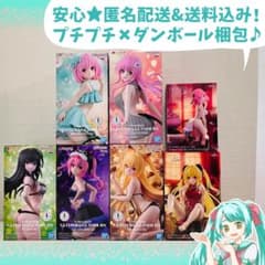 To LOVEる -とらぶる- ダークネス プライズフィギュア 7点セット