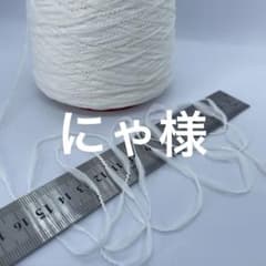 ホワイト　キャンディーヤーン　約193gのサムネイル