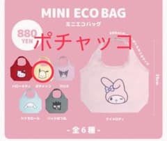 ポチャコロ様 リクエスト 2点 まとめ商品のサムネイル