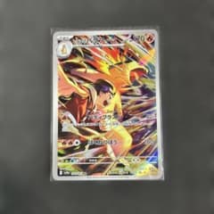 ま*だ様 ポケモンカード ヒビキのバクフーン AR 070/063のサムネイル
