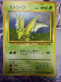 ポケモンカードゲーム 旧裏 ストライク クイックスターター 渦巻きホロ