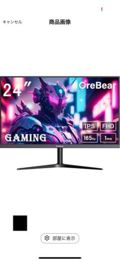 あ 様専用】GreBear 24インチ FHD ゲーミングモニター - メルカリ