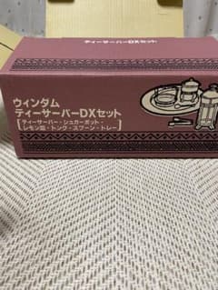 ティーサーバーセットのサムネイル