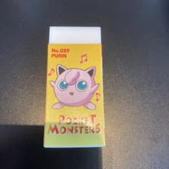 ポケットモンスター 消しゴム　プリン・プクリン　トミー　ショウワノート