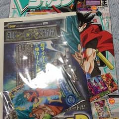 Vジャンプ2017年1月号のサムネイル