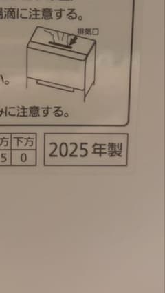 2025年製Panasonic NP-TSP1-W外装パーツ【凹み・軽傷あり】