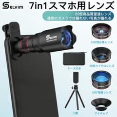 SELVIM スマホ用7in1レンズのサムネイル
