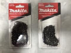 「新品」マキタmakita  純正　250mmチェーンブレードのサムネイル