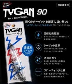 タイガン90 ケイムラクリアー 初版透過系カラー - メルカリ