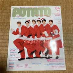 POTATOのサムネイル