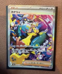 カナリィ SAR MEGA ハイクラスパック MEGAドリームex キラ 24…のサムネイル