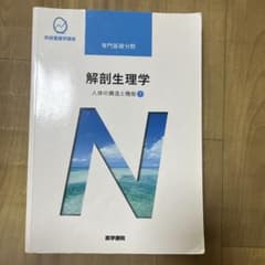 系統看護学講座 専門基礎分野〔1〕のサムネイル