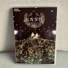 ゆず DVD 二人参客 2015 LIVE FILMS 弾き語りライブ FC限定 伝説の豪雨ライブ”待望の完全映像化！Blu-ray & DVD『LIVE FILMS
