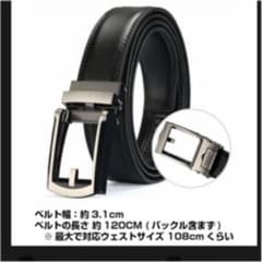 ピロー様専用　本革ベルト　オートロック式　新品のサムネイル