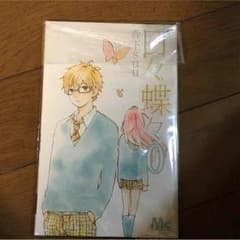 日々蝶々0巻のサムネイル