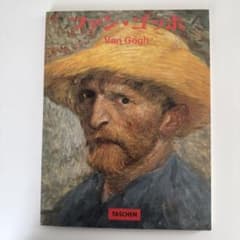 アート/名画解説本 タッシェン「ファン・ゴッホ」画集 (TASCHEN)のサムネイル