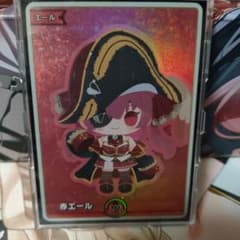 赤エール船長のサムネイル