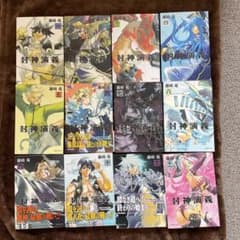 封神演義文庫版全12巻セット m68693884822_1.jpg?1714646994