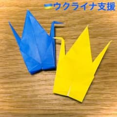 折り鶴　二羽　ウクライナ支援のサムネイル