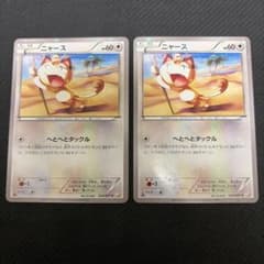 4枚 ニャース cp2 022/027 ポケモンカード ニャース 022/027 CP3 キラ2枚セット - メルカリ