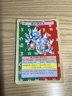 ポケモンカード　トップサン　番号なし　裏青　ギャラドス Yahoo!オークション - ポケモンカード/トップサン ギャラドス 裏面青