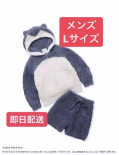 【最安値】ポケモンジェラピケ　カビゴンパーカ&ハーフパンツセット メンズ Lのサムネイル