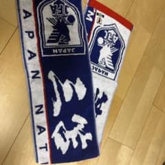 サッカー日本代表 応援タオルマフラーのサムネイル
