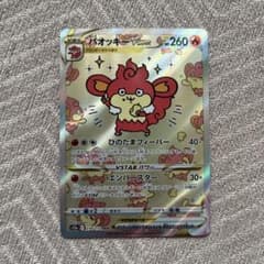 ちいかわ バオッキー Ｖstar SR SAR Vstarユニバースのサムネイル