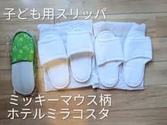 Children's travel slippers, 3-pair set, brand new, unused, Miracosta design, Mickey Mouse.