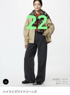 UNIQLO ハイライズワイドジーンズ 08 DARK GRAY 22のサムネイル