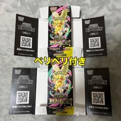 ポケモンカード MEGAドリームex ブラックボルト 空箱 3個 ペリペリ付き