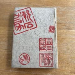 夏目漱石全集 第ニ十三巻　初版本のサムネイル