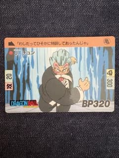 ドラゴンボール カードダス 77 J.チュン 1989年 初期 レア ドラゴンボール カードダス 77 J.チュン 1989年 初期 レア - メルカリ
