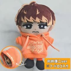 SnowMan 向井康二 すのチル チルぬい ぬい服 10㎝ ぬいぐるみ - メルカリ