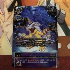 本日限定価格 デジモンカード ガブモン ST21-10 パラレルのサムネイル