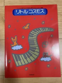 リトルコスモスのサムネイル