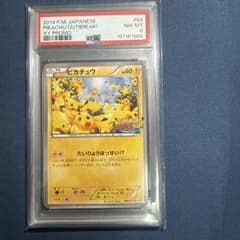 2014年ピカチュウプロモたいりょうはっせい大量発生069/xy-p psa9 2014年ピカチュウプロモたいりょうはっせい大量発生069/xy-p psa9