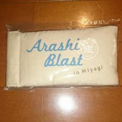 嵐　BLAST in Miyagi メガネケースのサムネイル