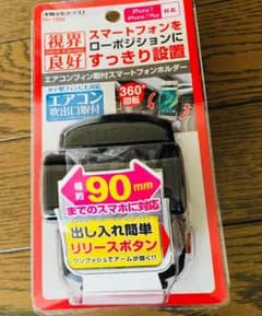 車用スマホホルダーのサムネイル