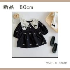 SALE モノクロ　ワンピースのサムネイル