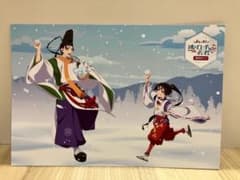 [도망친 젊음] 엽서 스와 순회 비매품