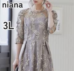 niana haremode パーティードレス 3L 刺繍レース 結婚式 ニアナ niana haremode パーティードレス 3L 刺繍レース 結婚式 ニアナ - メルカリ